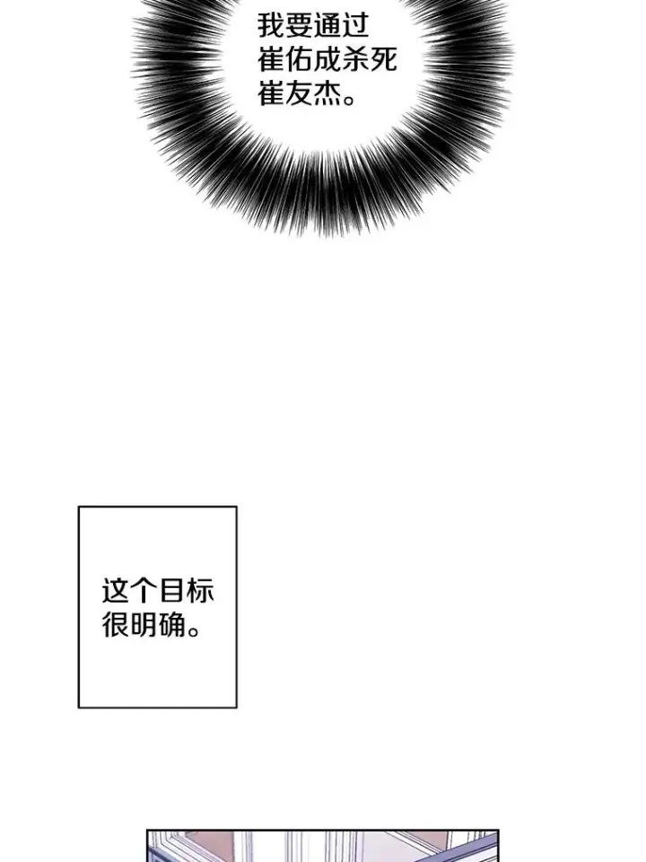 漫画《我在小说里当无赖》88.教父第60张图