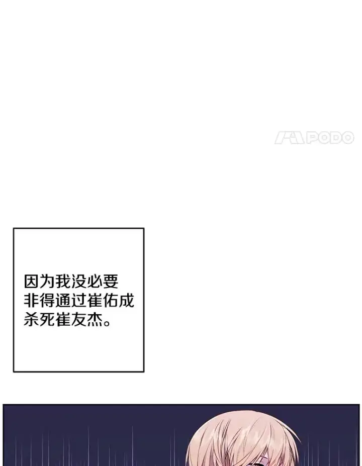 漫画《我在小说里当无赖》88.教父第62张图