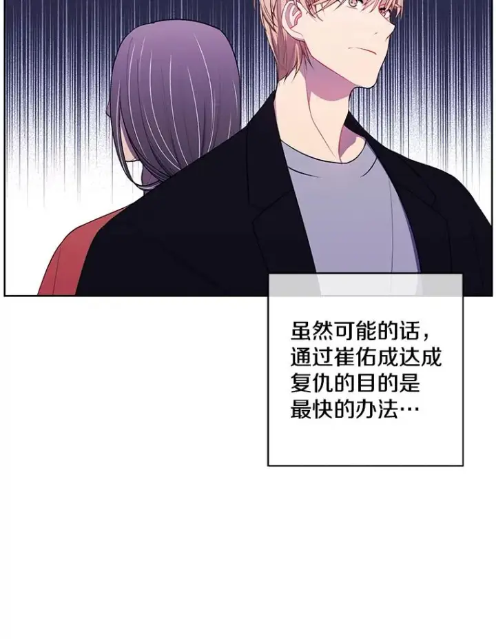 漫画《我在小说里当无赖》88.教父第63张图