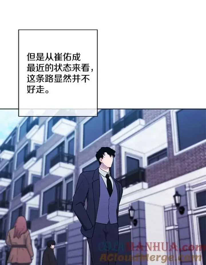 漫画《我在小说里当无赖》88.教父第64张图