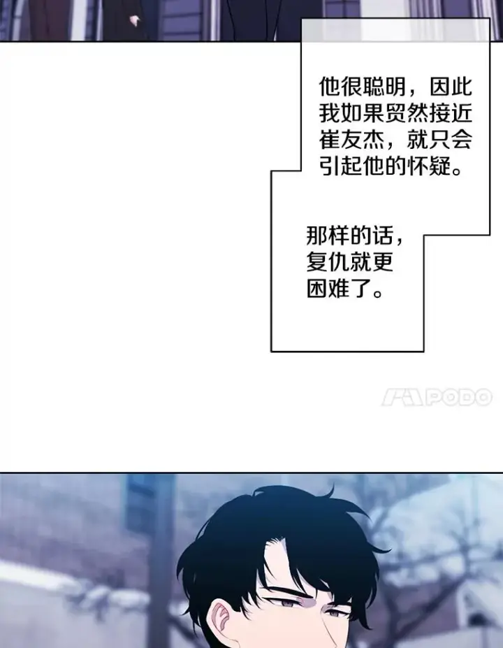漫画《我在小说里当无赖》88.教父第65张图