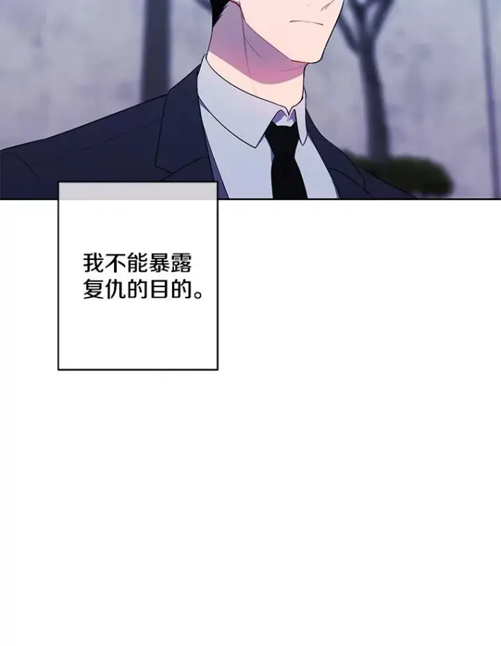 漫画《我在小说里当无赖》88.教父第66张图