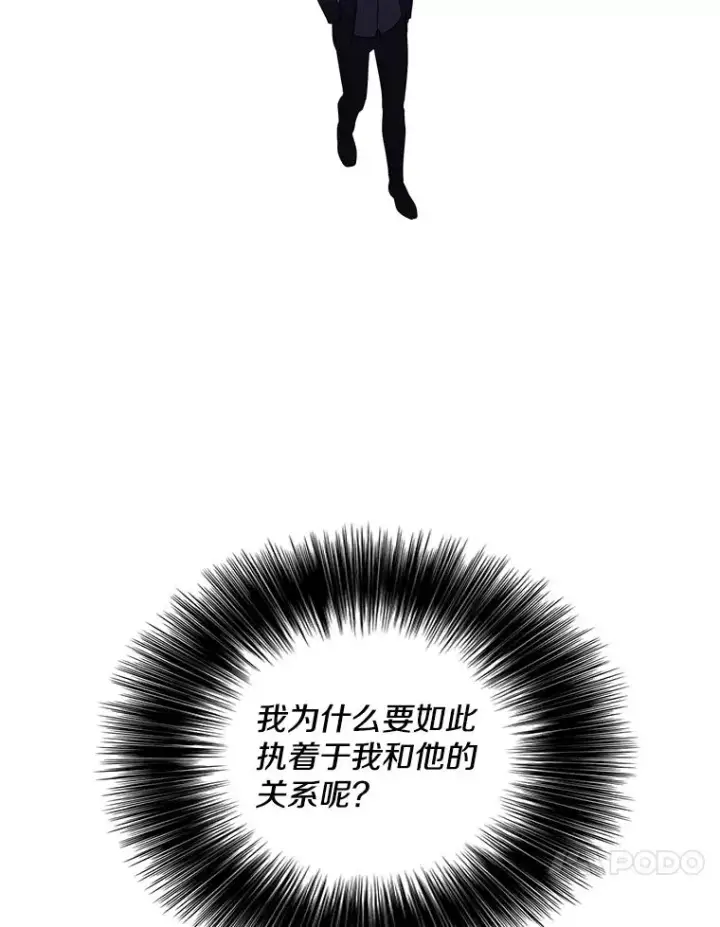 漫画《我在小说里当无赖》88.教父第68张图