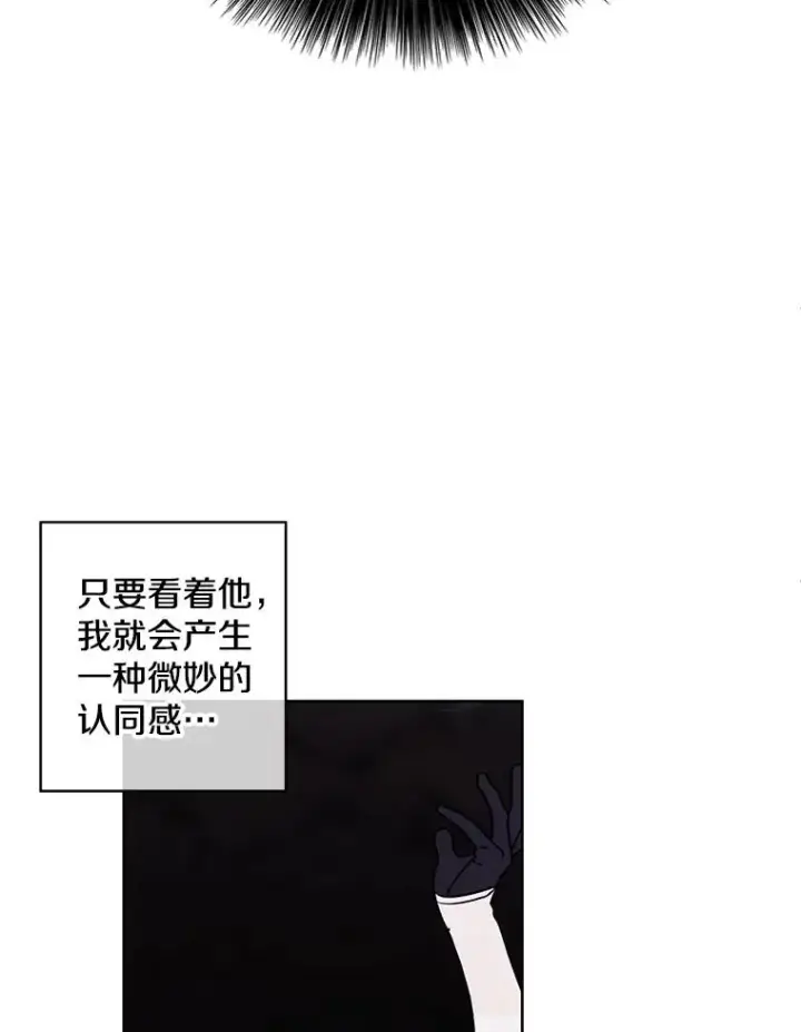 漫画《我在小说里当无赖》88.教父第69张图