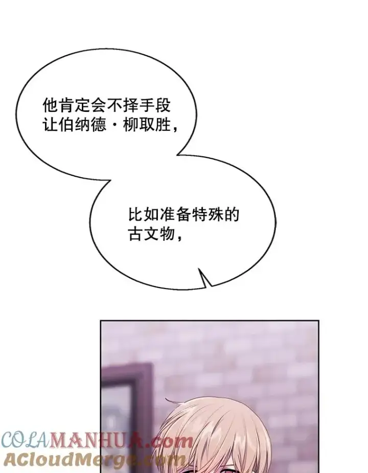 漫画《我在小说里当无赖》88.教父第7张图