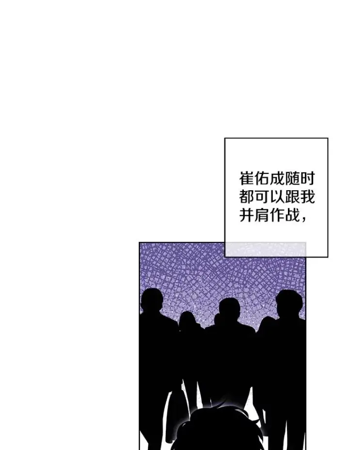 漫画《我在小说里当无赖》88.教父第71张图