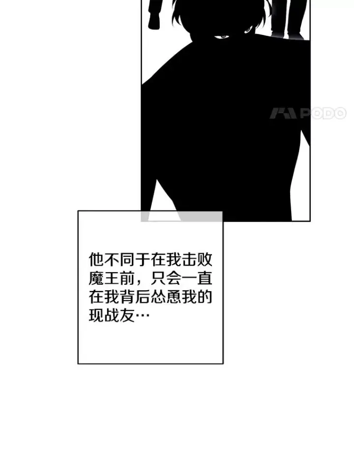 漫画《我在小说里当无赖》88.教父第72张图