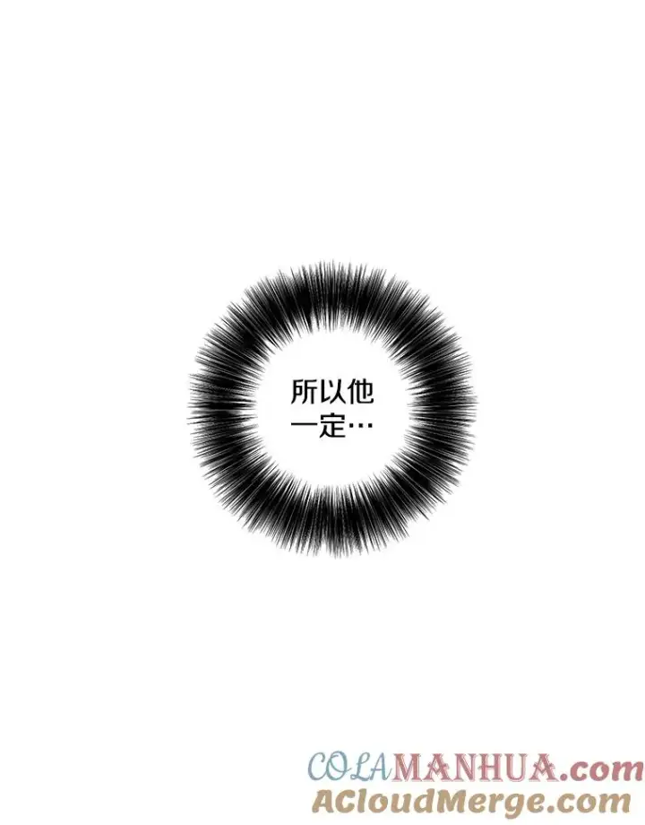 漫画《我在小说里当无赖》88.教父第73张图