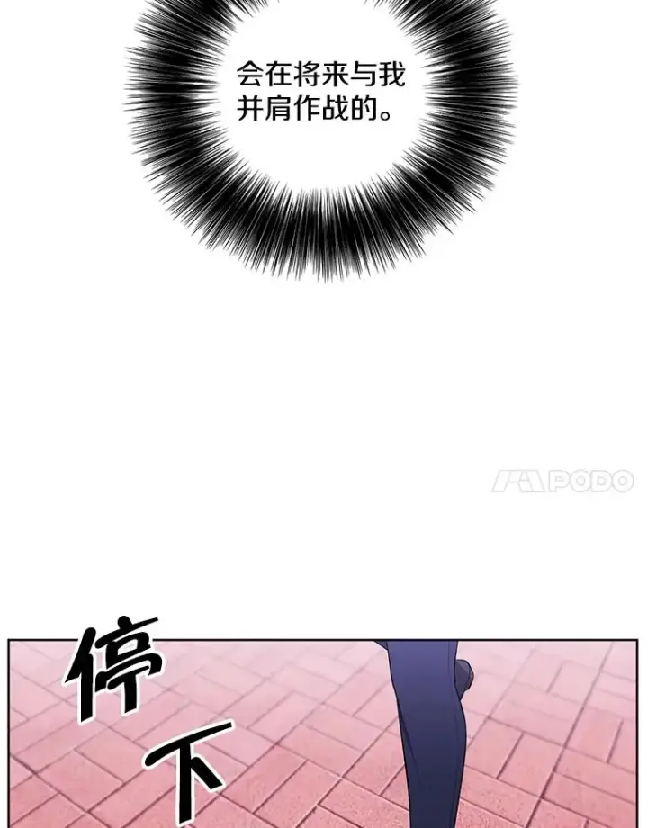 漫画《我在小说里当无赖》88.教父第75张图