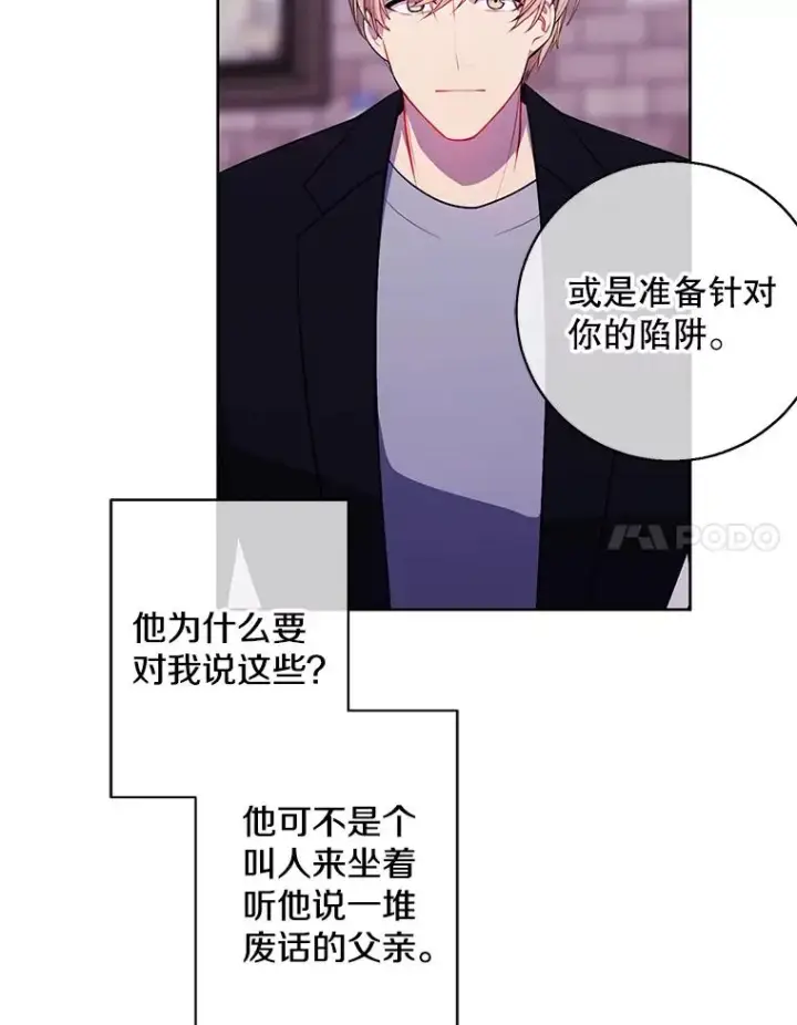 漫画《我在小说里当无赖》88.教父第8张图
