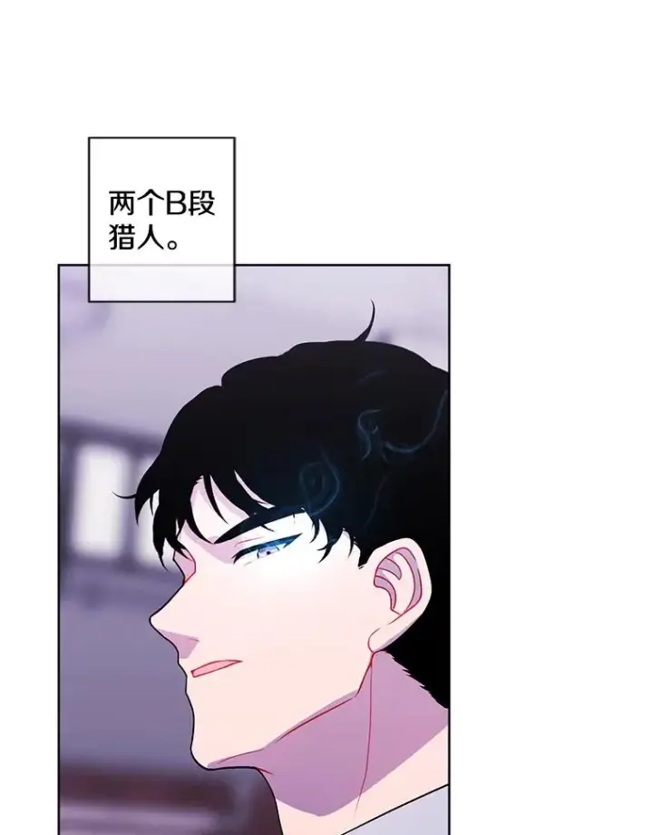 漫画《我在小说里当无赖》88.教父第81张图