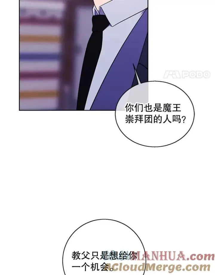 漫画《我在小说里当无赖》88.教父第82张图