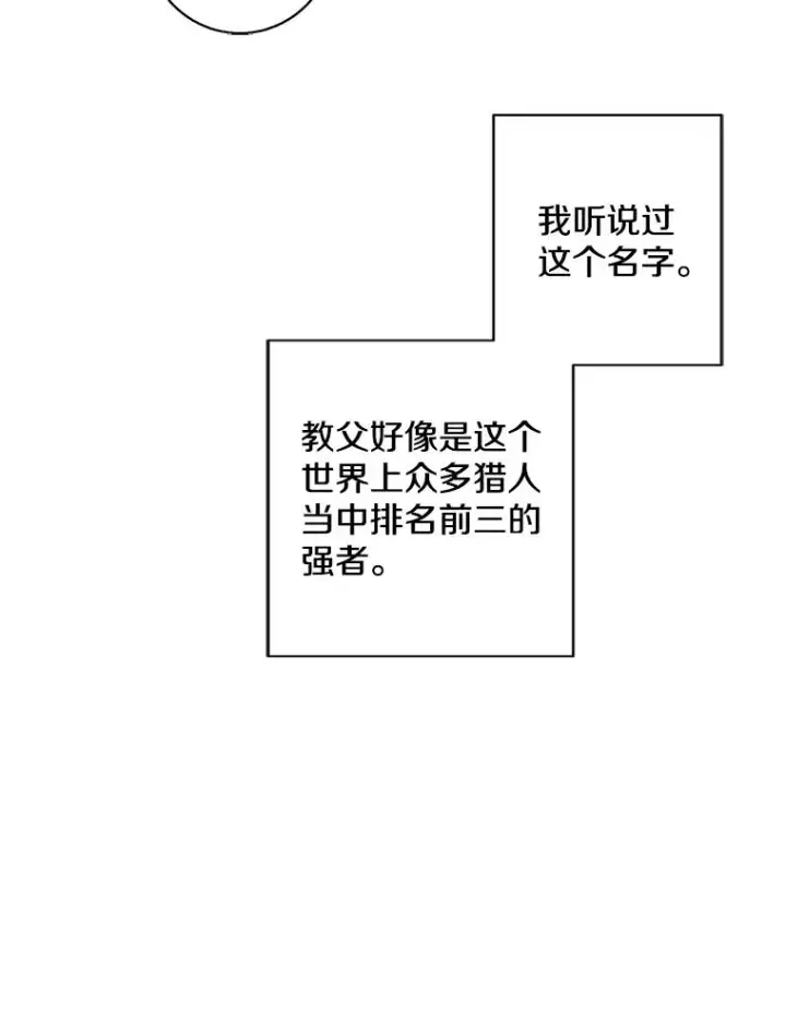 漫画《我在小说里当无赖》88.教父第84张图