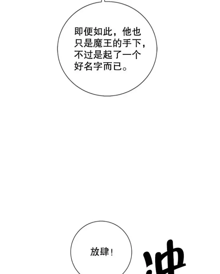 漫画《我在小说里当无赖》88.教父第86张图