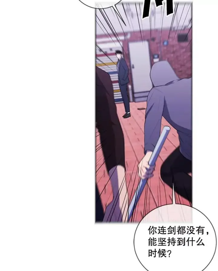 漫画《我在小说里当无赖》88.教父第87张图