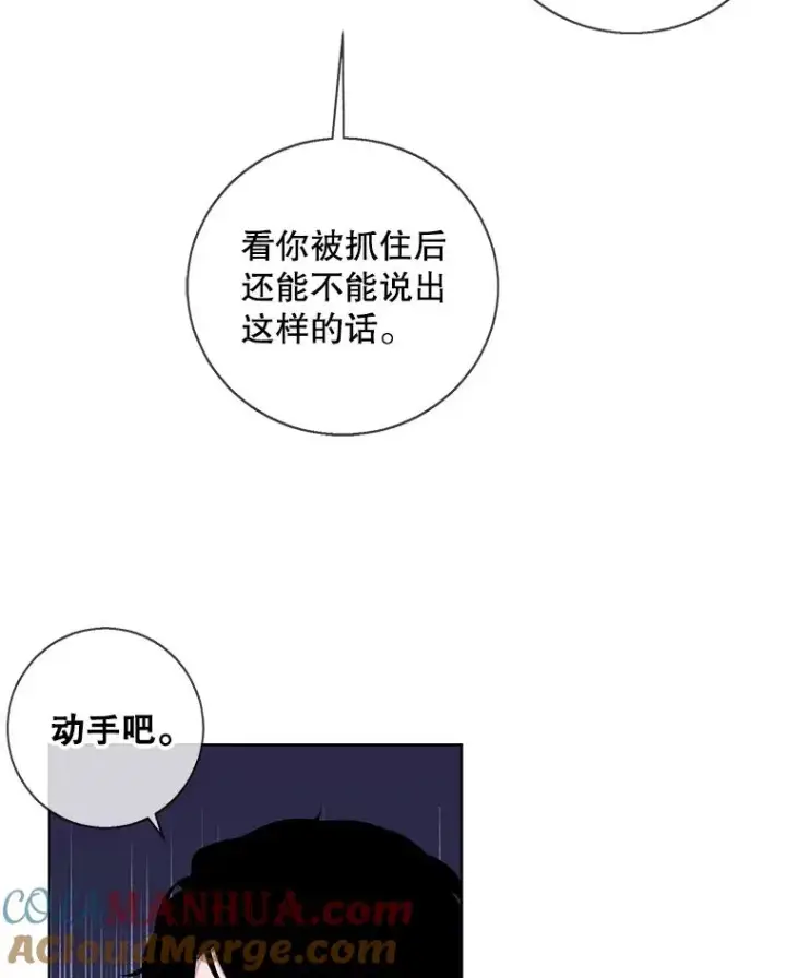 漫画《我在小说里当无赖》88.教父第88张图