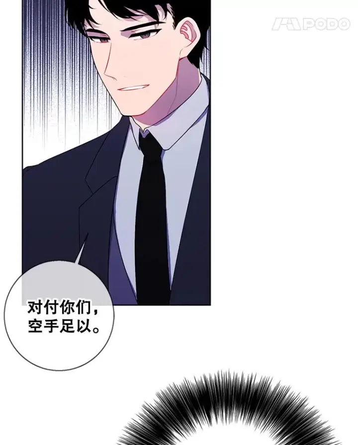 漫画《我在小说里当无赖》88.教父第89张图