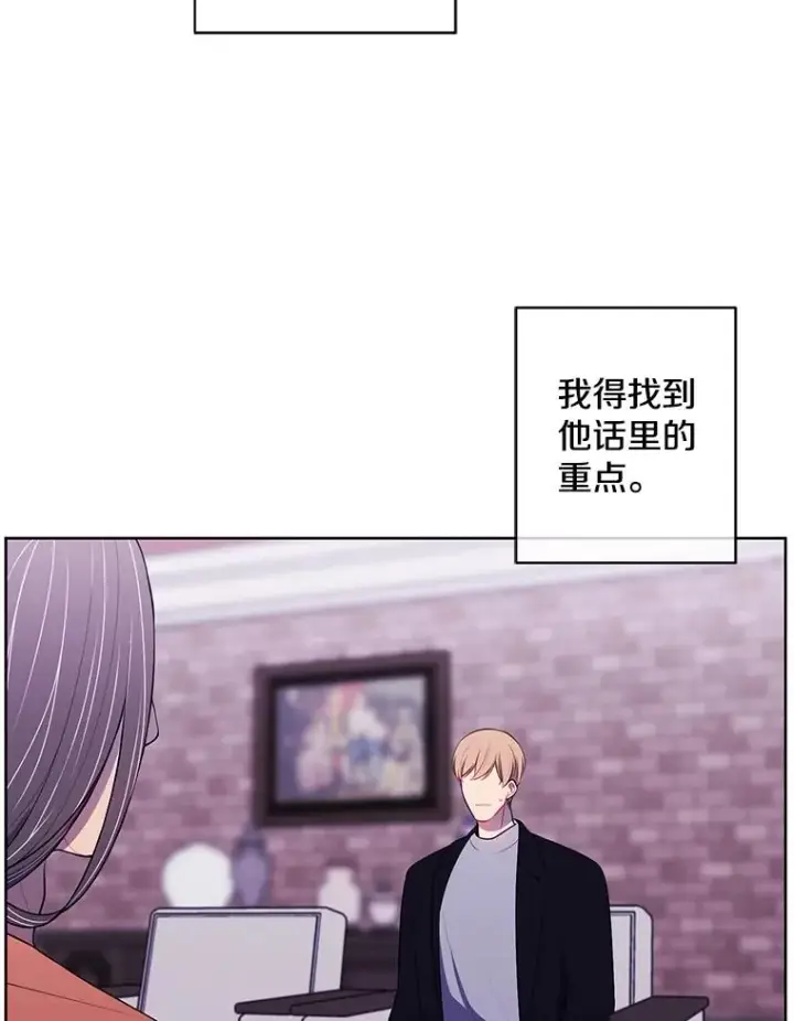 漫画《我在小说里当无赖》88.教父第9张图