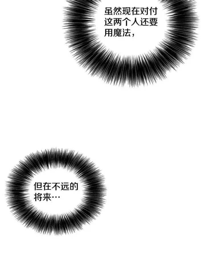 漫画《我在小说里当无赖》88.教父第90张图