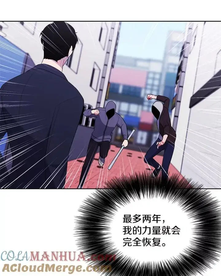 漫画《我在小说里当无赖》88.教父第91张图