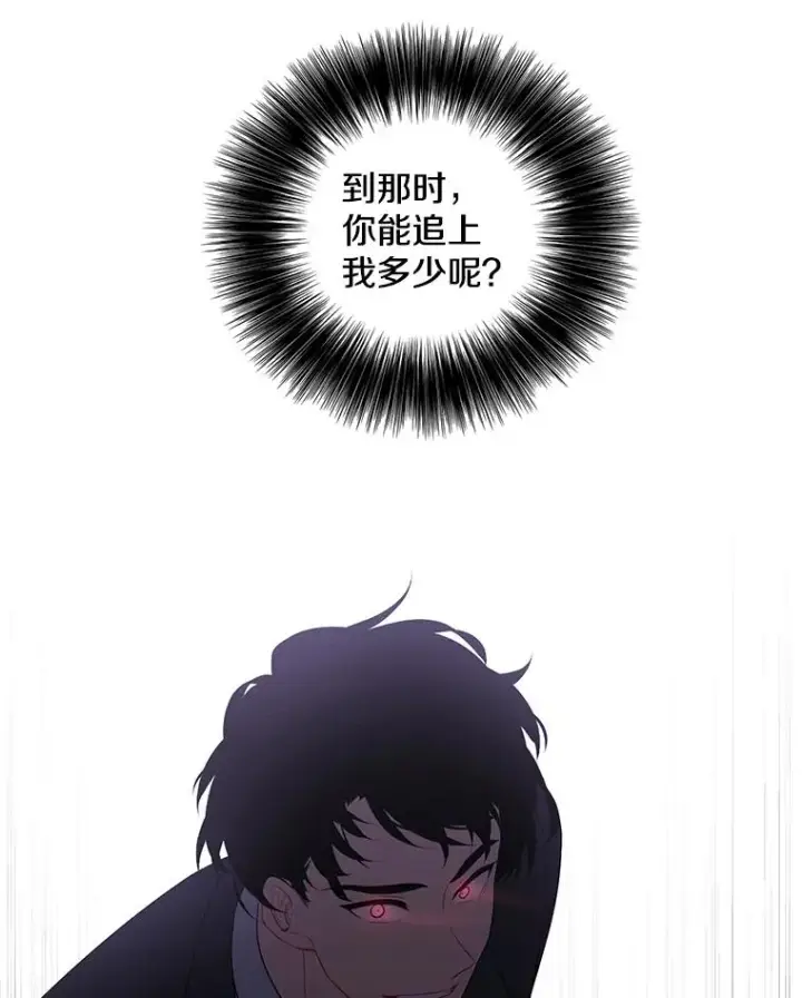 漫画《我在小说里当无赖》88.教父第93张图