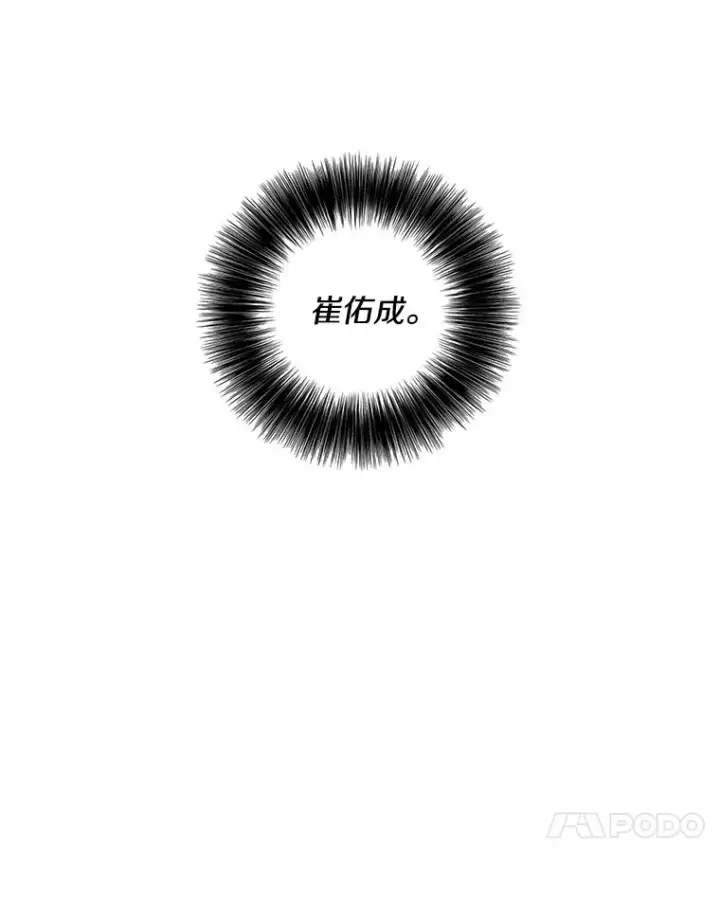 漫画《我在小说里当无赖》88.教父第95张图