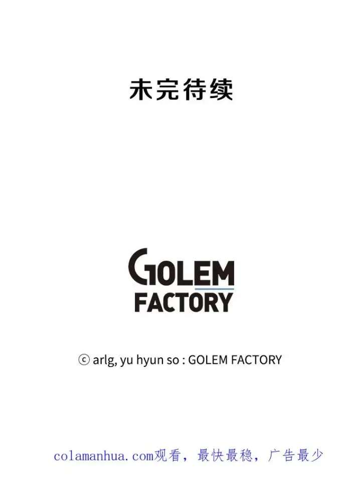 漫画《我在小说里当无赖》88.教父第96张图