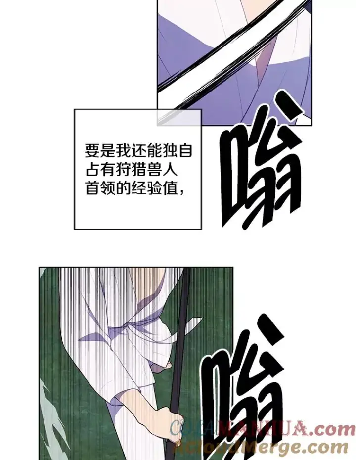 漫画《我在小说里当无赖》89.对决当天第10张图