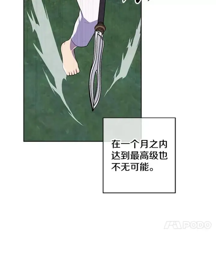 漫画《我在小说里当无赖》89.对决当天第11张图