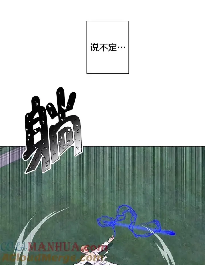 漫画《我在小说里当无赖》89.对决当天第13张图