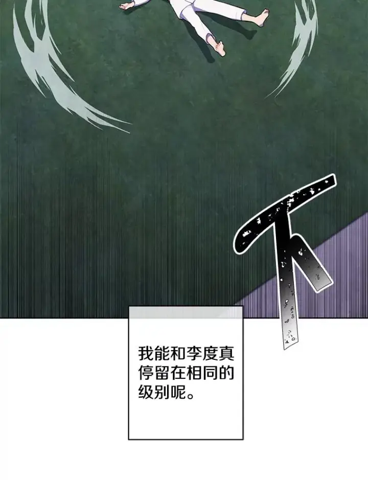 漫画《我在小说里当无赖》89.对决当天第14张图
