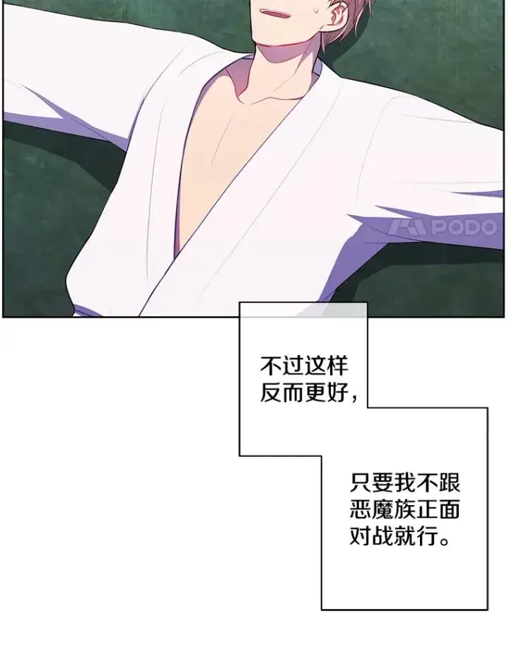 漫画《我在小说里当无赖》89.对决当天第18张图