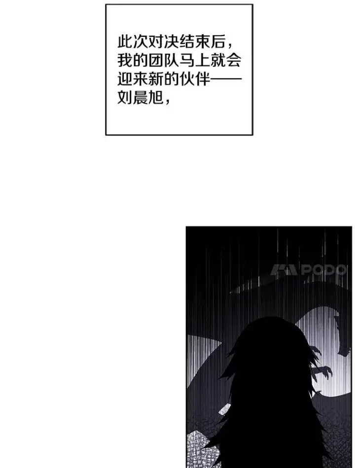 漫画《我在小说里当无赖》89.对决当天第21张图
