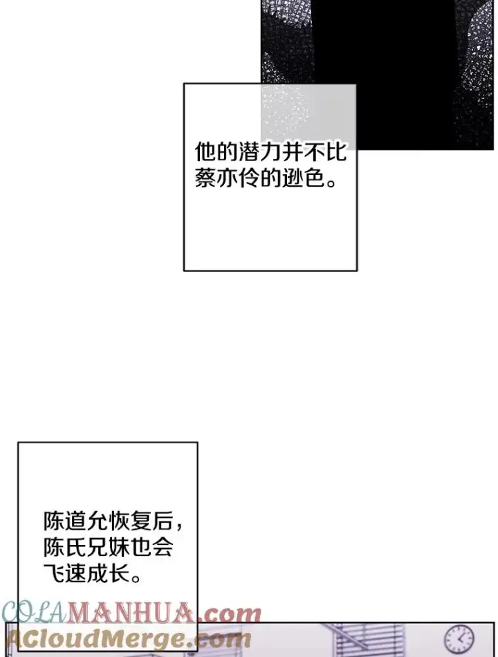 漫画《我在小说里当无赖》89.对决当天第22张图