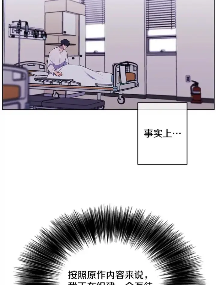 漫画《我在小说里当无赖》89.对决当天第23张图