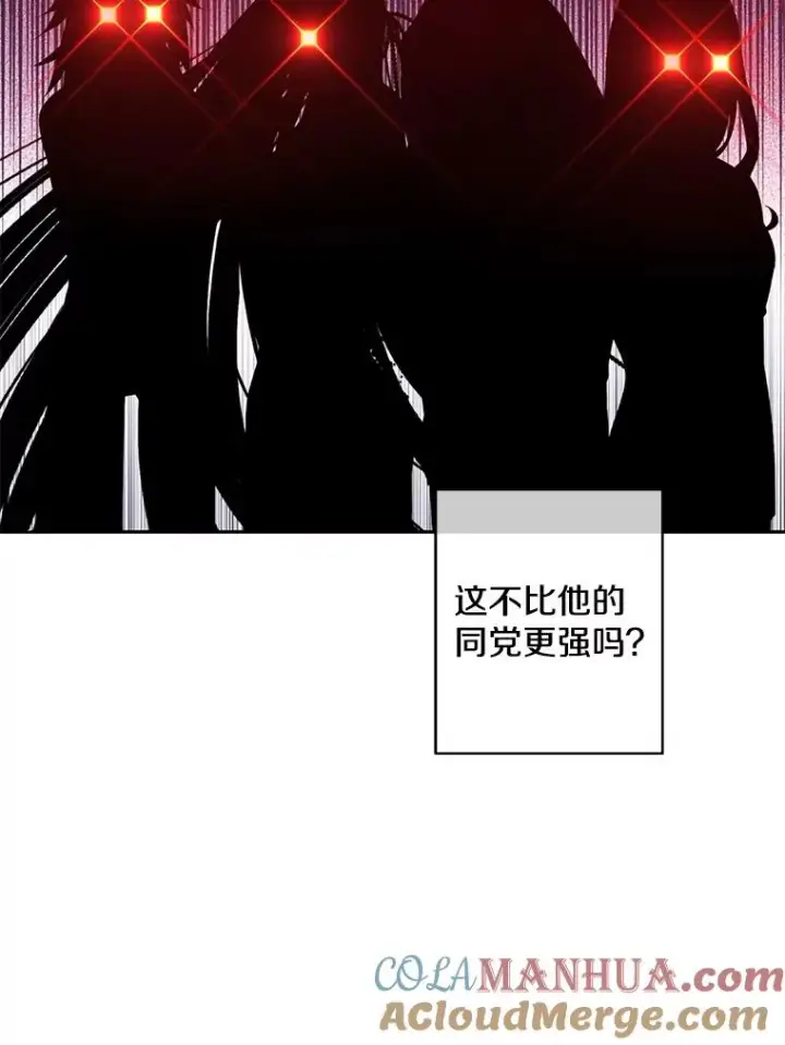 漫画《我在小说里当无赖》89.对决当天第25张图
