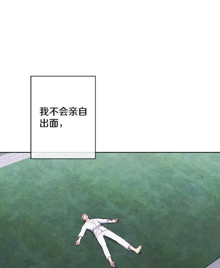 漫画《我在小说里当无赖》89.对决当天第26张图