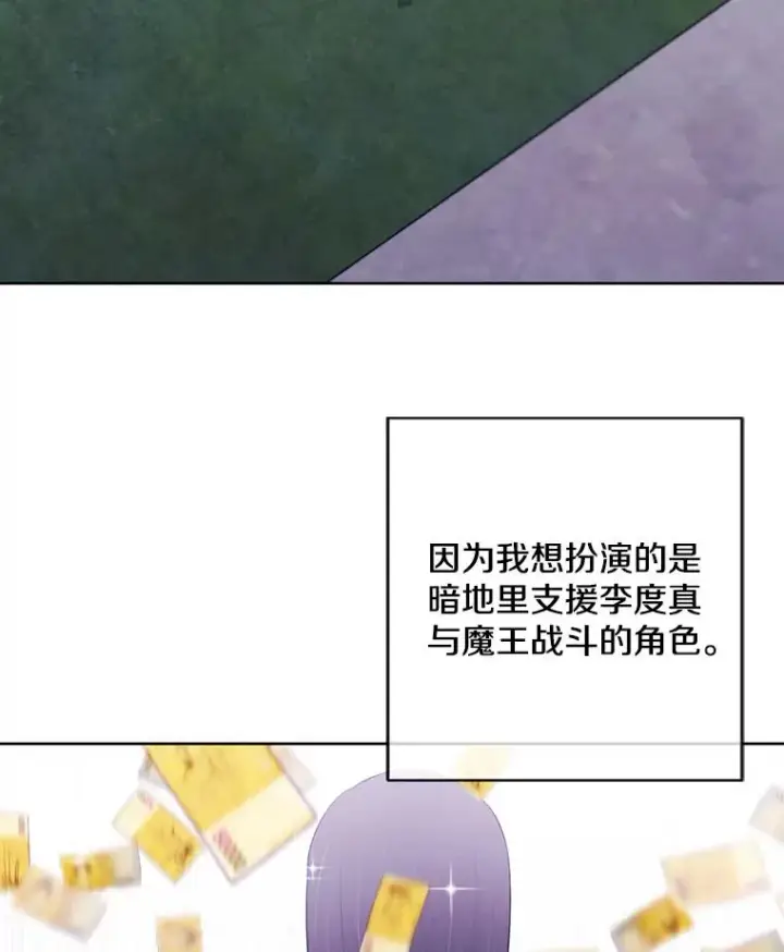 漫画《我在小说里当无赖》89.对决当天第27张图