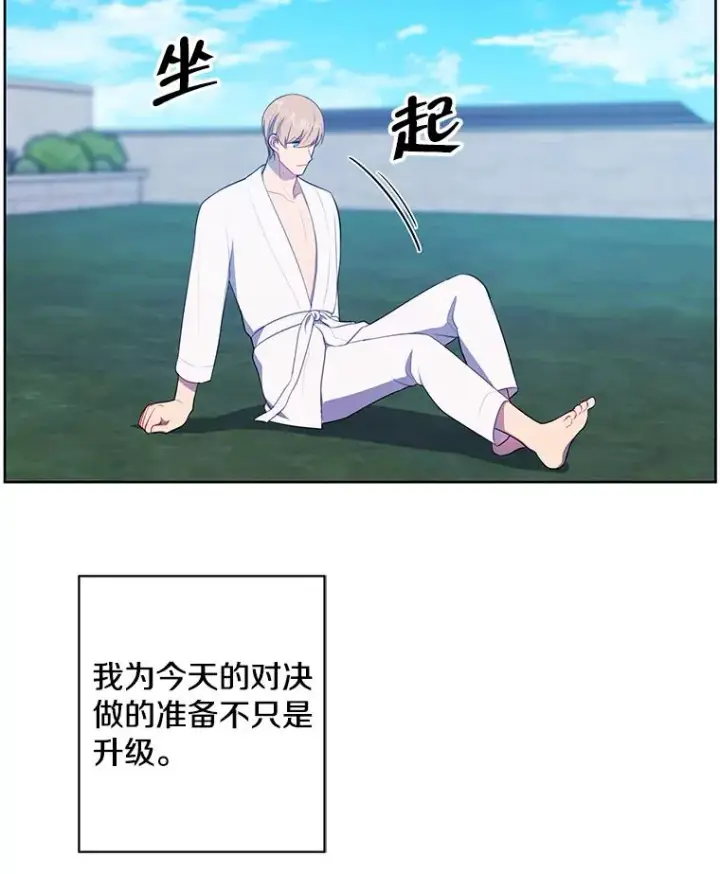 漫画《我在小说里当无赖》89.对决当天第30张图