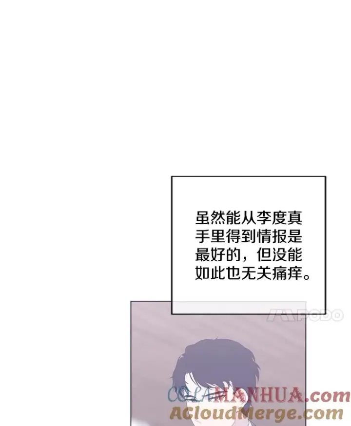 漫画《我在小说里当无赖》89.对决当天第31张图