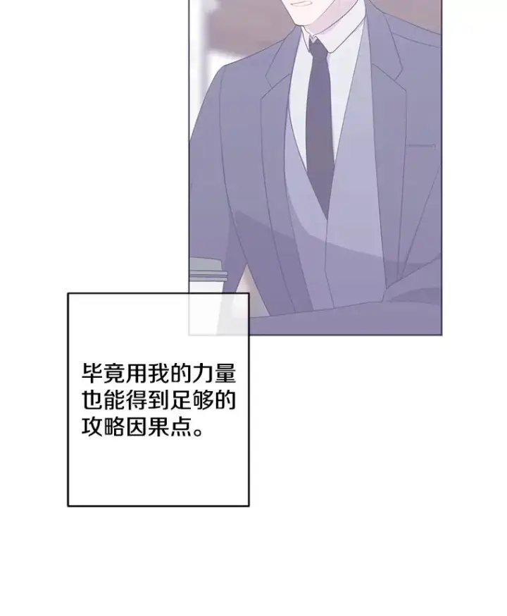 漫画《我在小说里当无赖》89.对决当天第32张图