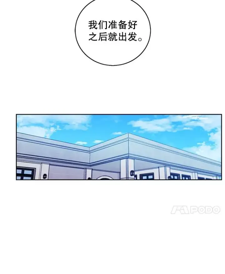 漫画《我在小说里当无赖》89.对决当天第38张图