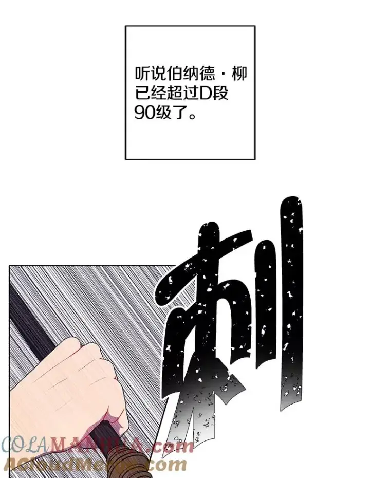 漫画《我在小说里当无赖》89.对决当天第4张图