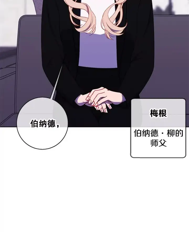 漫画《我在小说里当无赖》89.对决当天第44张图