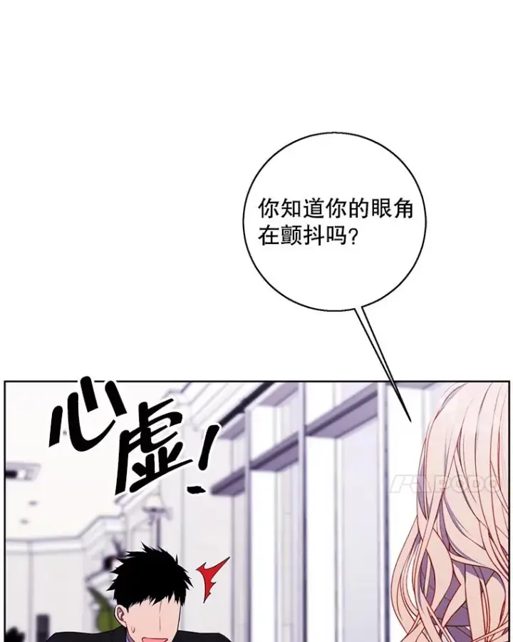 漫画《我在小说里当无赖》89.对决当天第45张图