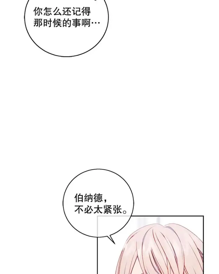 漫画《我在小说里当无赖》89.对决当天第47张图