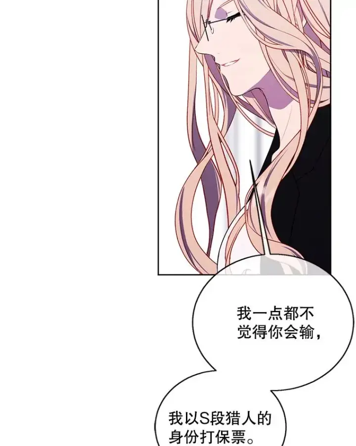 漫画《我在小说里当无赖》89.对决当天第48张图