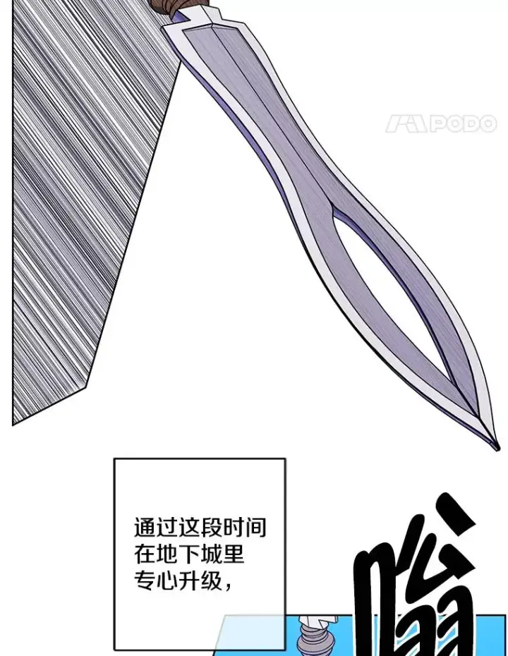 漫画《我在小说里当无赖》89.对决当天第5张图