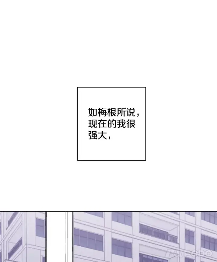 漫画《我在小说里当无赖》89.对决当天第56张图