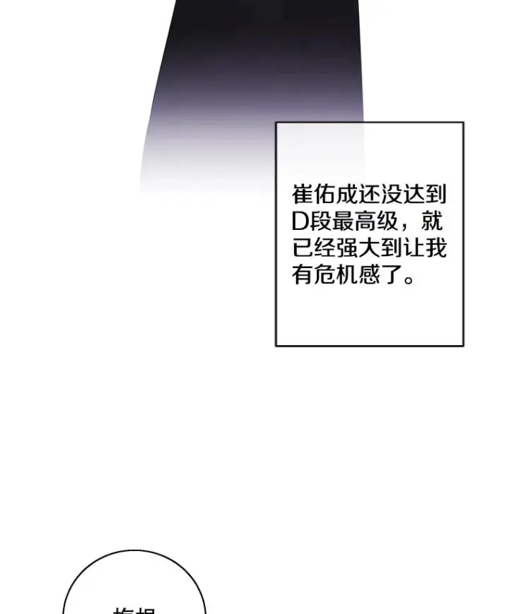 漫画《我在小说里当无赖》89.对决当天第60张图
